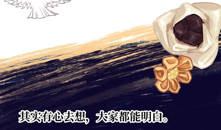 第7话 我能帮你！ 第20页