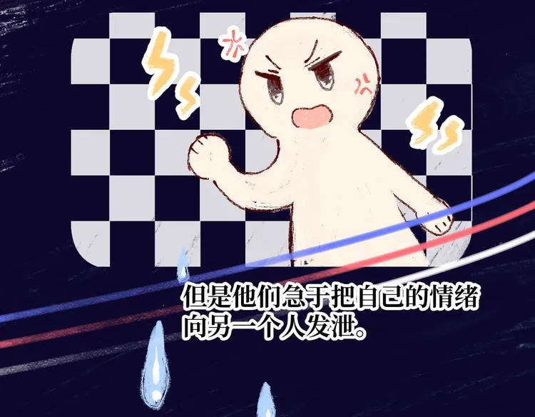 第7话 我能帮你！ 第21页