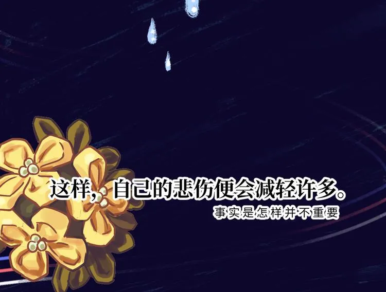 第7话 我能帮你！ 第22页