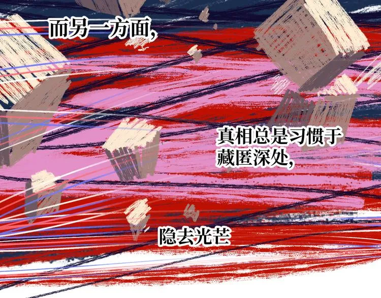 第7话 我能帮你！ 第25页
