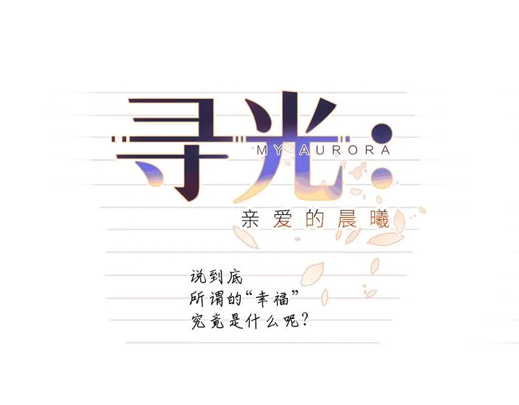 第7话 我能帮你！ 第29页