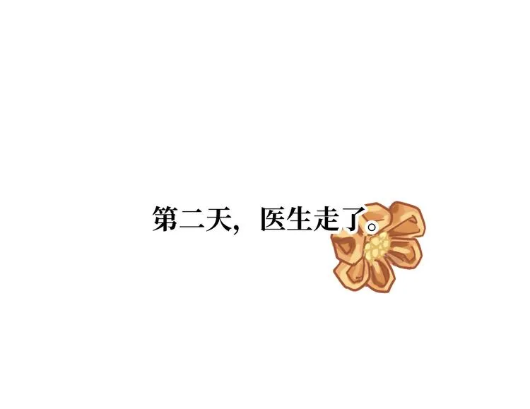 第7话 我能帮你！ 第31页
