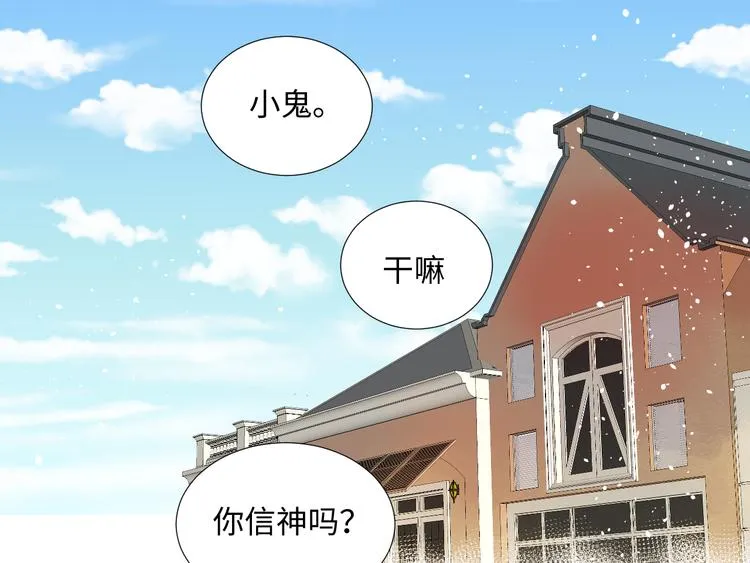 第7话 我能帮你！ 第47页