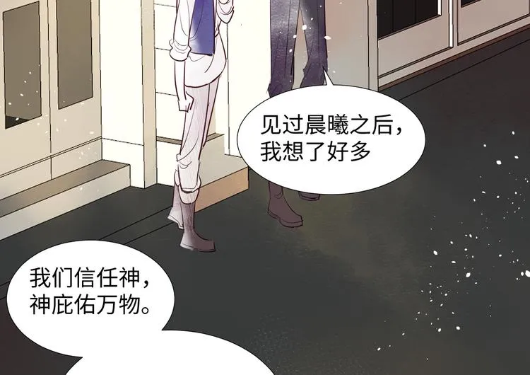 第7话 我能帮你！ 第50页