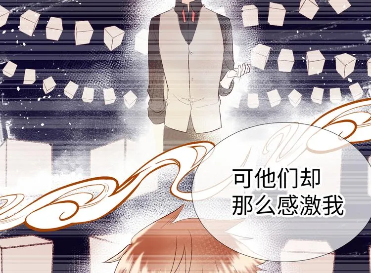 第7话 我能帮你！ 第58页
