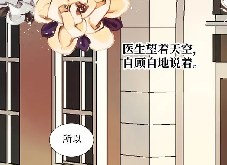 第7话 我能帮你！ 第61页