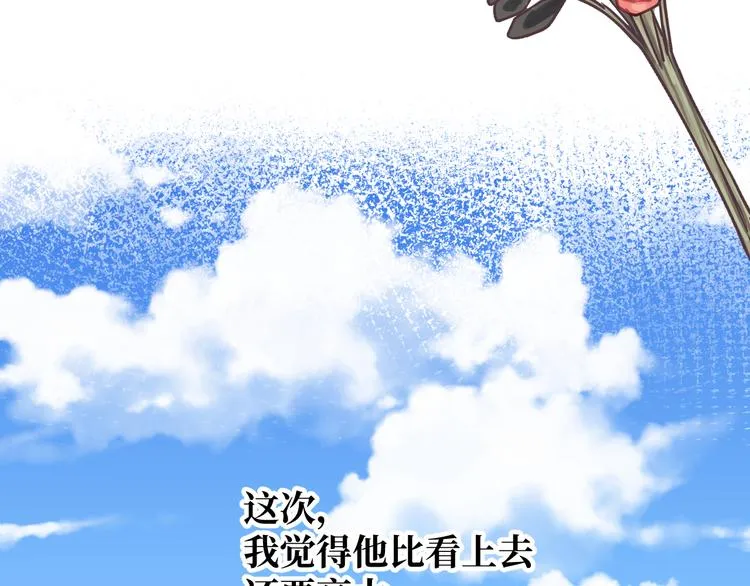 第7话 我能帮你！ 第65页