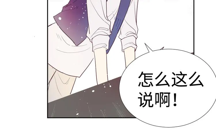 第7话 我能帮你！ 第72页