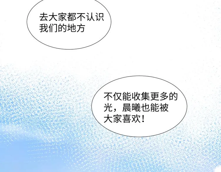第7话 我能帮你！ 第77页