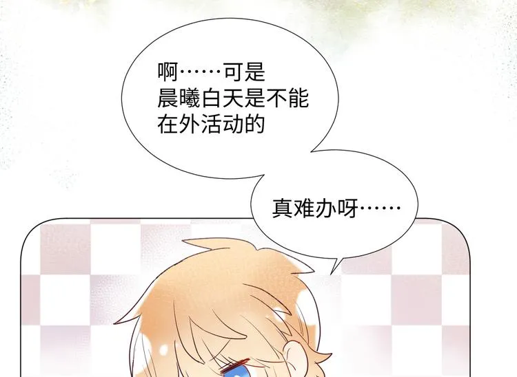 第7话 我能帮你！ 第82页