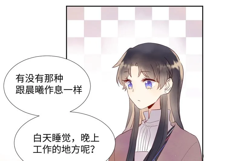 第7话 我能帮你！ 第84页