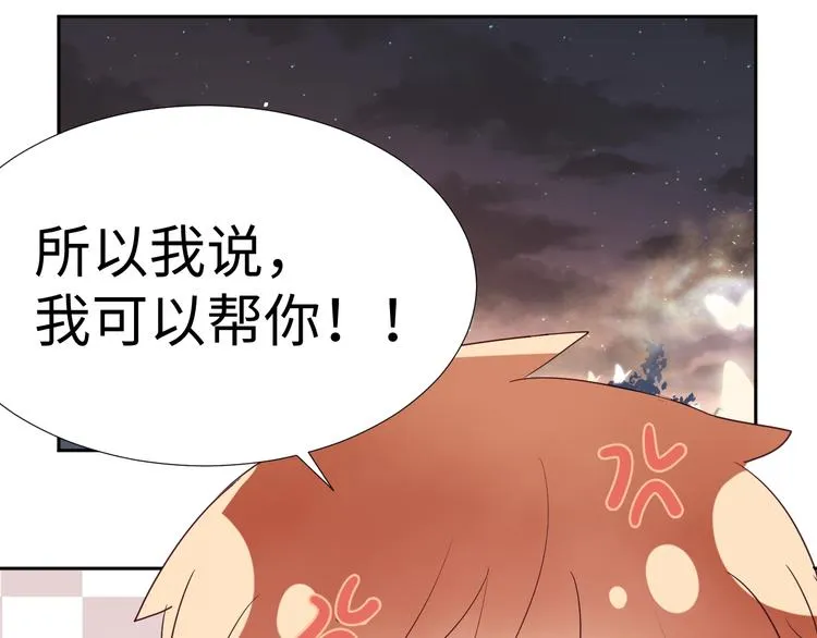 第7话 我能帮你！ 第93页