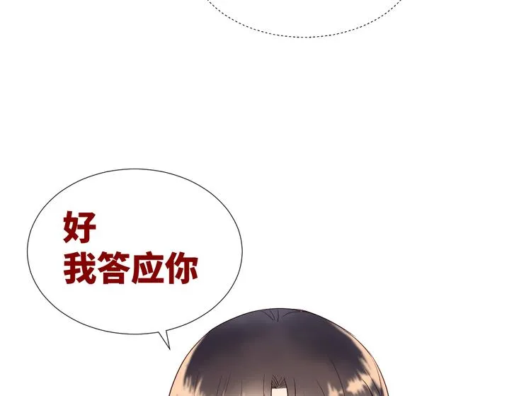 第7话 我能帮你！ 第114页