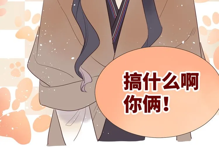 第7话 我能帮你！ 第116页