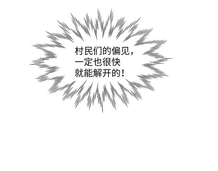 第7话 我能帮你！ 第124页