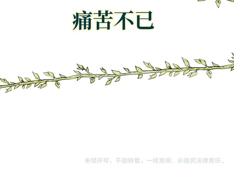 第7话 我能帮你！ 第136页