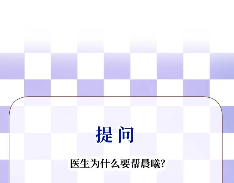 第7话 我能帮你！ 第138页