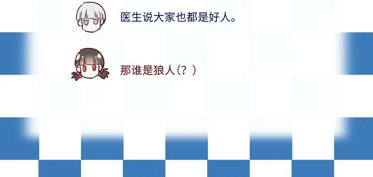第7话 我能帮你！ 第141页
