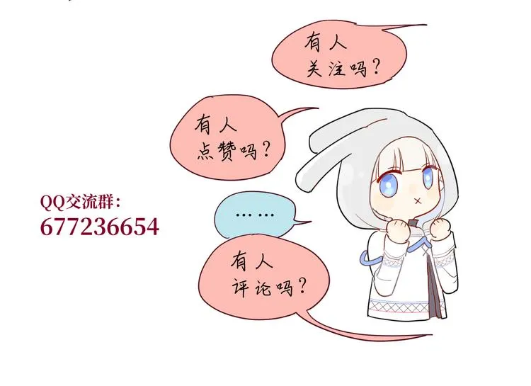 第7话 我能帮你！ 第143页