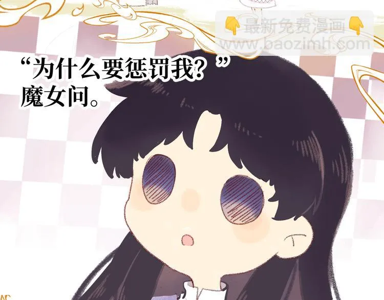 第6话 医生 第4页
