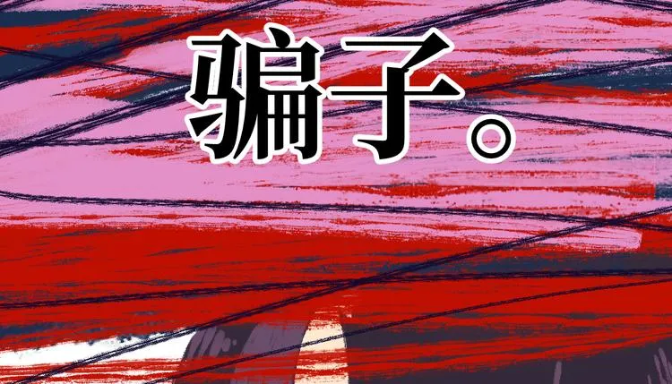 第6话 医生 第14页