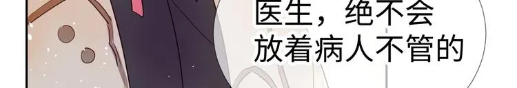 第6话 医生 第55页