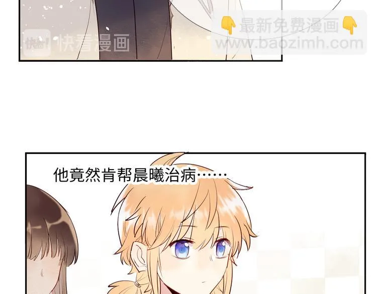 第6话 医生 第56页