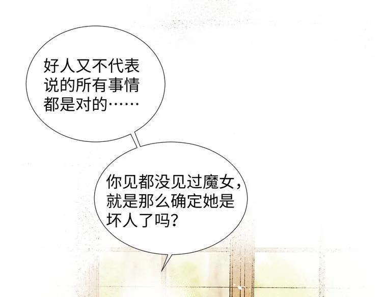 第6话 医生 第86页