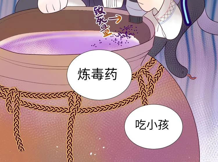 第6话 医生 第92页