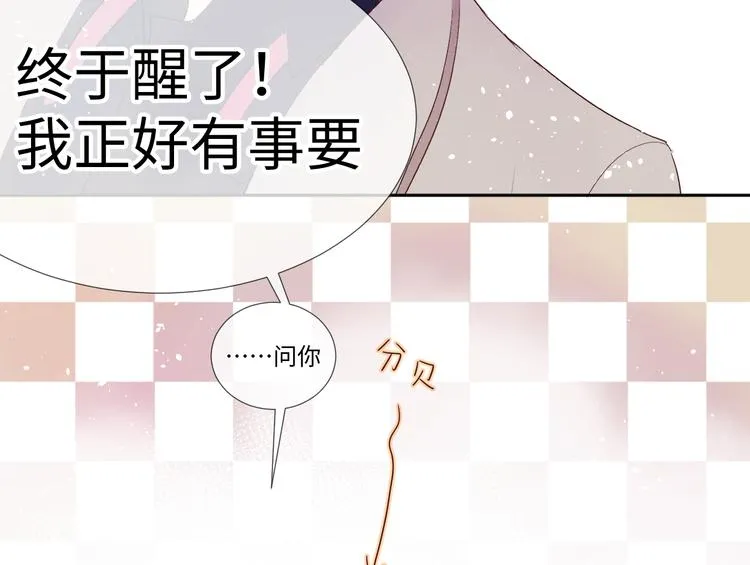 第6话 医生 第105页
