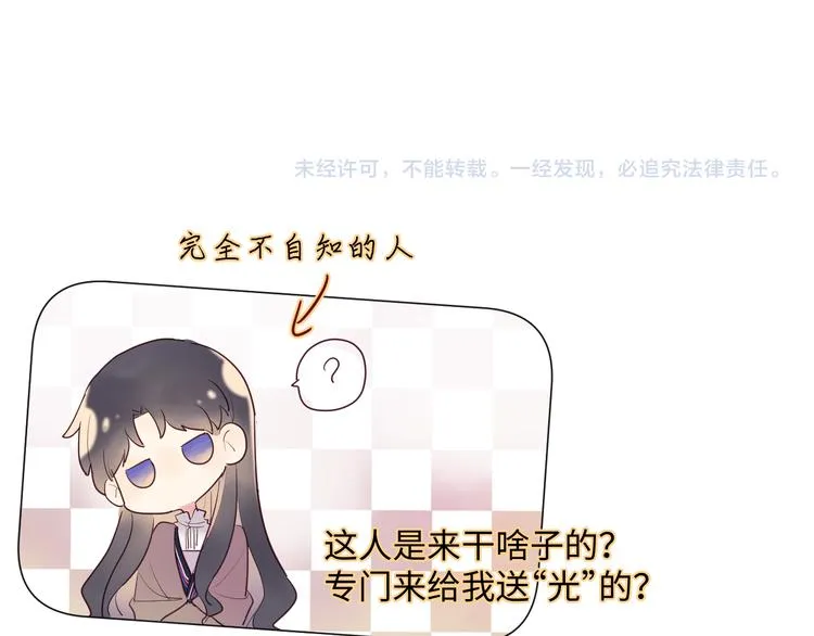 第6话 医生 第123页