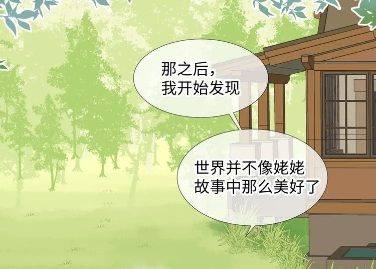 第5话 光 第5页