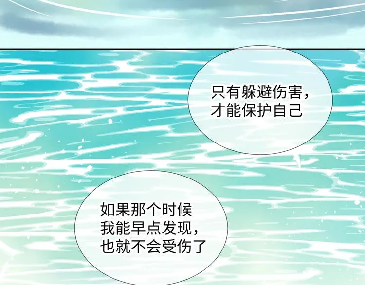 第5话 光 第8页