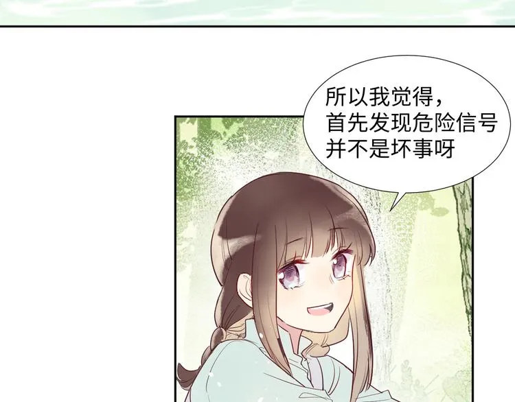 第5话 光 第10页