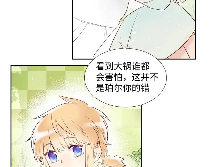 第5话 光 第12页