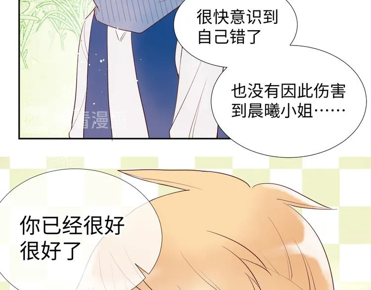 第5话 光 第14页