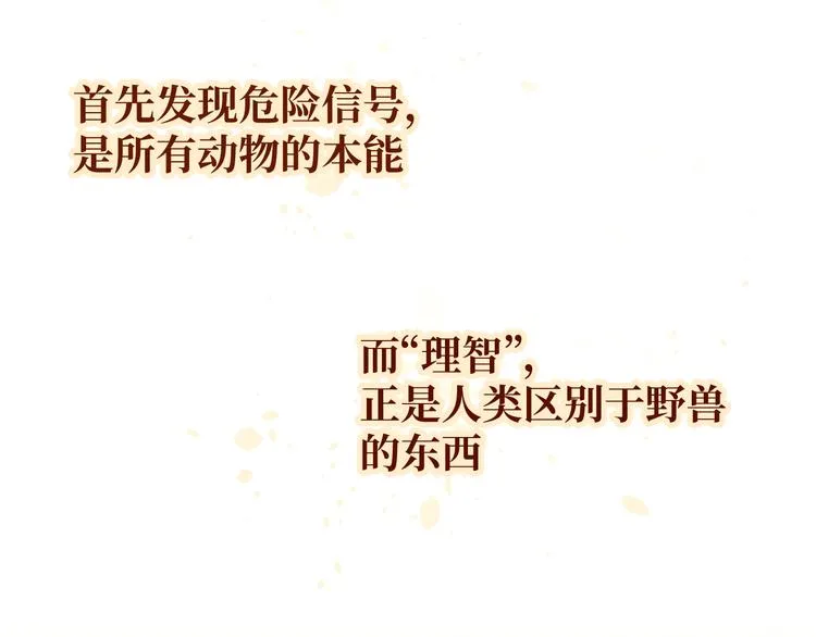 第5话 光 第18页
