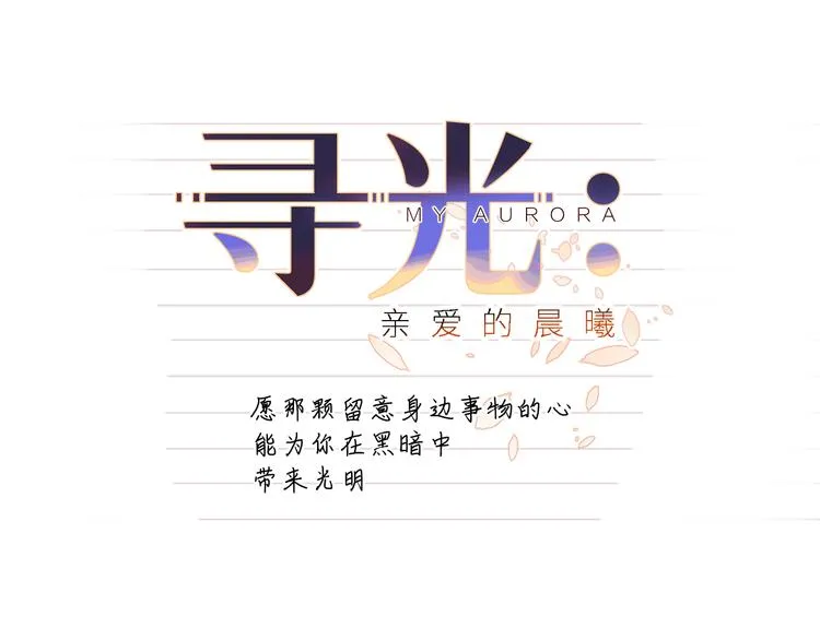 第5话 光 第22页