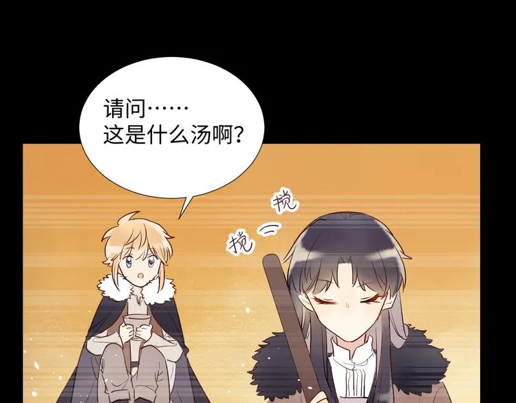 第5话 光 第24页