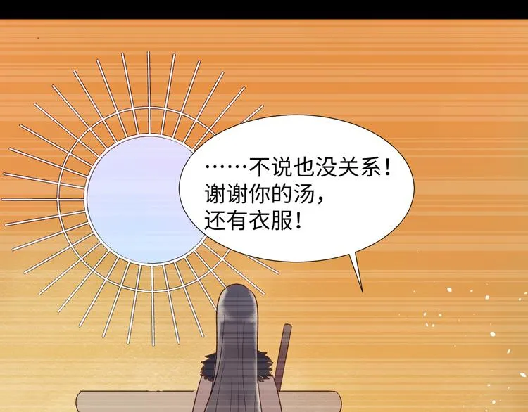 第5话 光 第27页