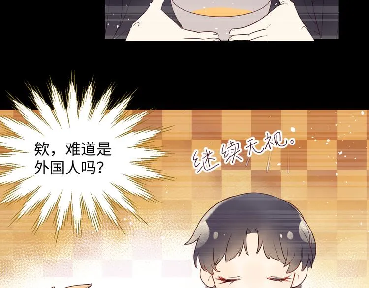 第5话 光 第34页