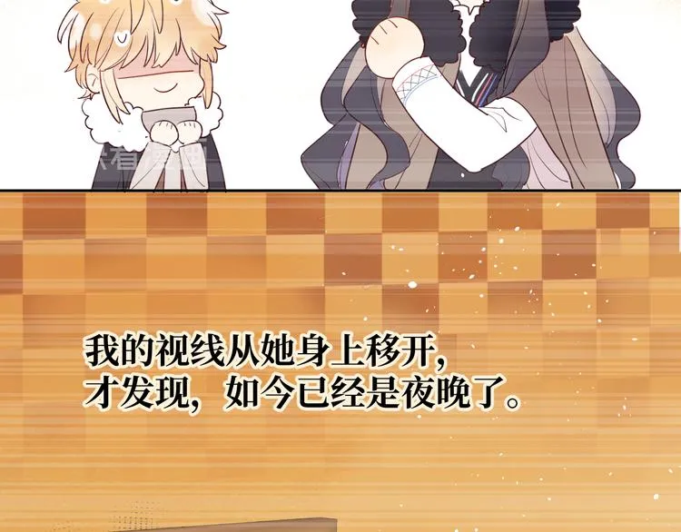 第5话 光 第36页