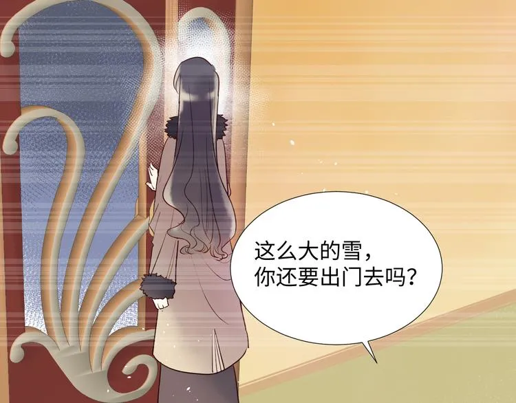 第5话 光 第38页
