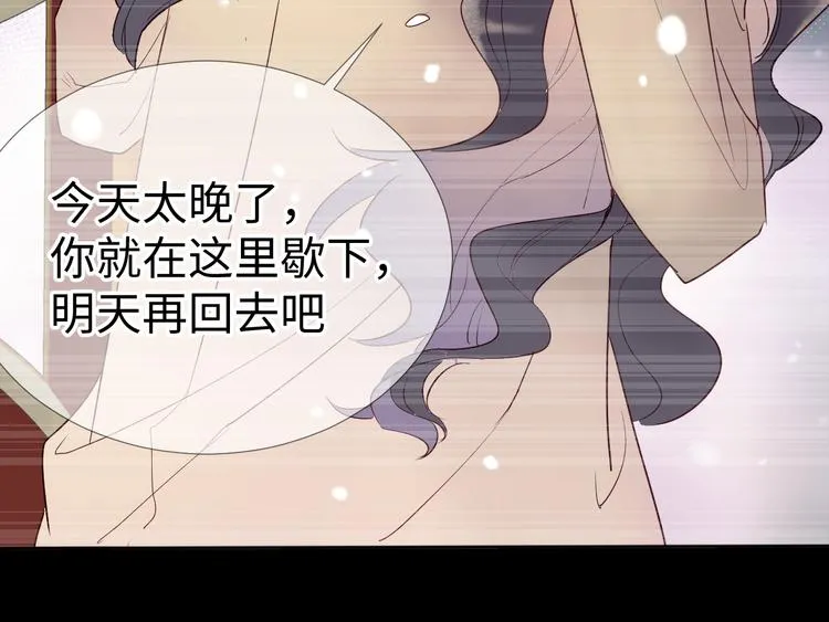 第5话 光 第44页