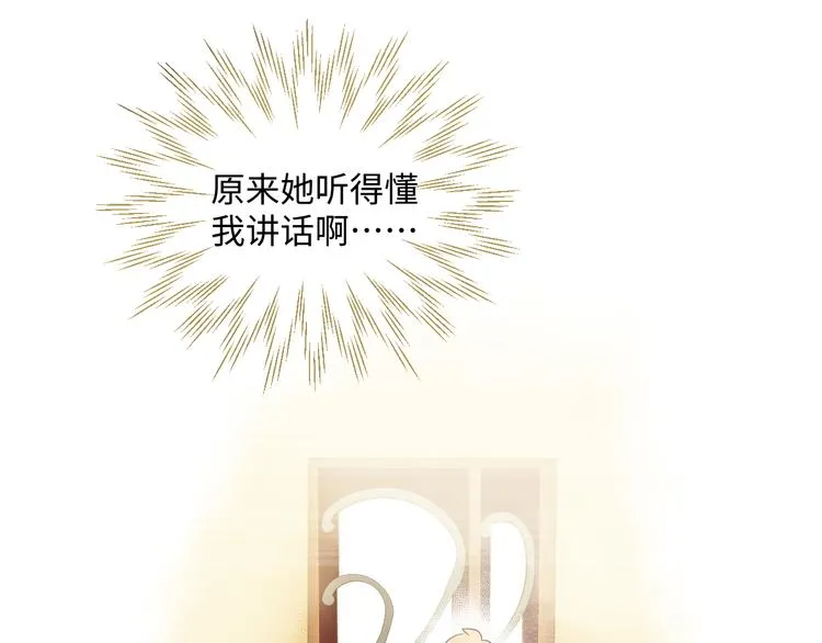 第5话 光 第47页