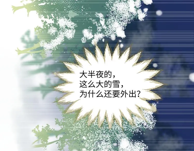 第5话 光 第52页