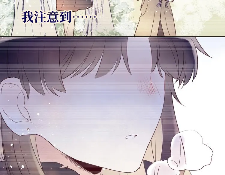 第5话 光 第67页