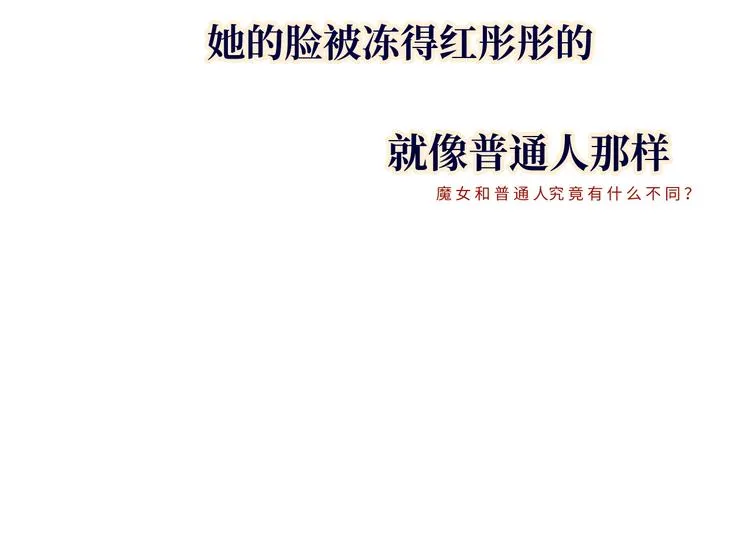 第5话 光 第69页