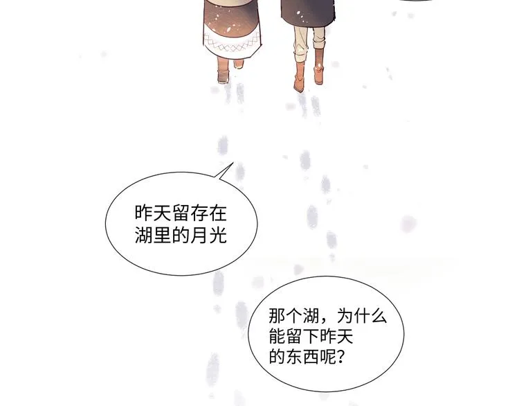 第5话 光 第74页