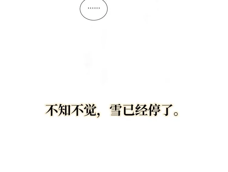 第5话 光 第76页